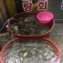 화개장터식당횟집 이미지