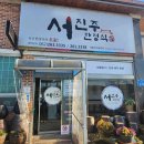 홈너머지구마을회관 다이닝코드