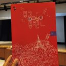 NR-34[장영실로]-상-44 | <무궁무진한국사>우리아이 사고력 역사시리즈 .역사속 공식과 원리를 잡아라!