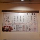 진수성찬 | 대전 봉명동 곱창맛집 진수곱창｜유성 현지인 추천 스페셜 진수성찬 후기