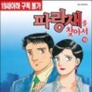 행복한파랑새 이미지