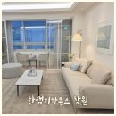 한샘리하우스아이케이디 | 창원 아파트 리모델링 아이방인테리어 한샘리하우스 창원점 방문 후기