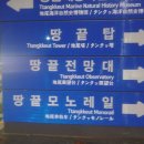 땅끝주유소 이미지