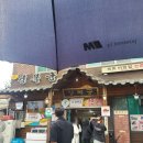 서부길 | 아쉬웠던 변산면 명인바지락죽 함평군 함평크로칸슈 열받았던 함평군 한우 육회 비빔밥집 함꼬숩 함평본점