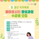 베이비시터양성과정 이미지