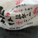 맛있는 떡볶이 이미지