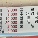 가시버시정육구이