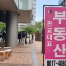 판교대표부동산중개 이미지