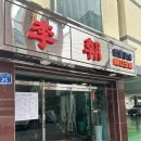 이조장어 이미지