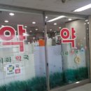 대호한의원 이미지