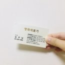 평화의료기 - 전주시 완산구 장승배기로 203 | 평화의료기