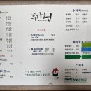 두가헌