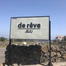 드헤브 제주 이미지