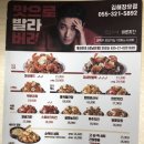 바른치킨장유점 이미지