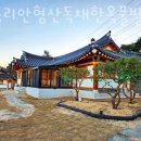 노블리안 형산 독채한옥풀빌라 이미지
