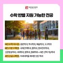 수학반(고급) 이미지