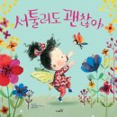 오늘하루;그림책