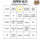 빙고 이미지