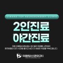 의왕탑신경외과의원 이미지