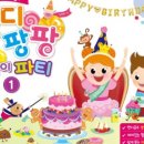 뮤직팡팡 음악놀이1 이미지