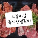 미진축산 동광양점