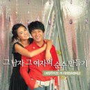 [씨네21]<파랑주의보>의 차태현 & 송혜교 [1] 이미지