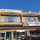 설화펜션