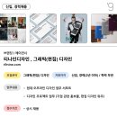 티나인디자인 이미지