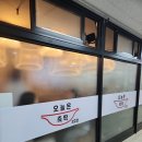 오늘은즉떡3호점 이미지