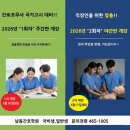 학예사 자격 취득 과정 참여자 모집 | [공지] 2026년 간호조무사 자격취득과정 모집 안내