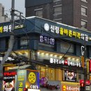 본동소바/돈가스 | 신림역 혼밥 하기 좋은 맛집 본동소바 돈까스