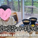 가야시장 휴게소