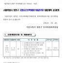 서울특별시 양천구 지방시간선택제임기제공무원 채용계획(운동처방사) 이미지