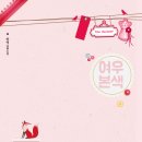 여우본색
