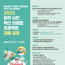 양주시희망노인복지관 경로식당 이미지