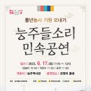 능주 들소리 이미지