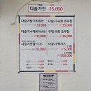 강진 고향산천 다슬기 전문점 이미지