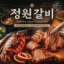 행복한 정원 | 김포맛집 정원갈비 가족외식으로 다녀온 오갈한판 솔직후기