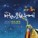 마한문화 이미지