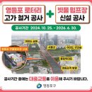 빗물펌프장옆 이미지