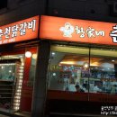 <춘천닭갈비> 역시 닭갈비는 볶음밥이 진리 :-) !!! 춘천닭갈비 가격/후기 저녁메뉴로 딱 좋음