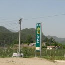 봉화음악농원