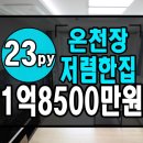 동래온천우체국 이미지