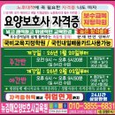 한케어요양보호사교육원