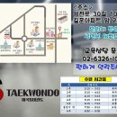 마곡S태권도장 이미지