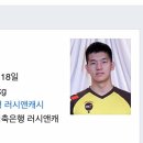 한국 남자 배구선수 최장신 이미지