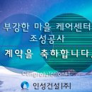 (주)부강건설 이미지