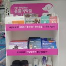 고운길온누리약국 이미지