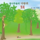 토리엔모리 이미지