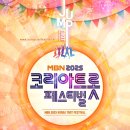 뮤지컬 ’명성황후’ 30주년 기념 공연 - 전주 이미지